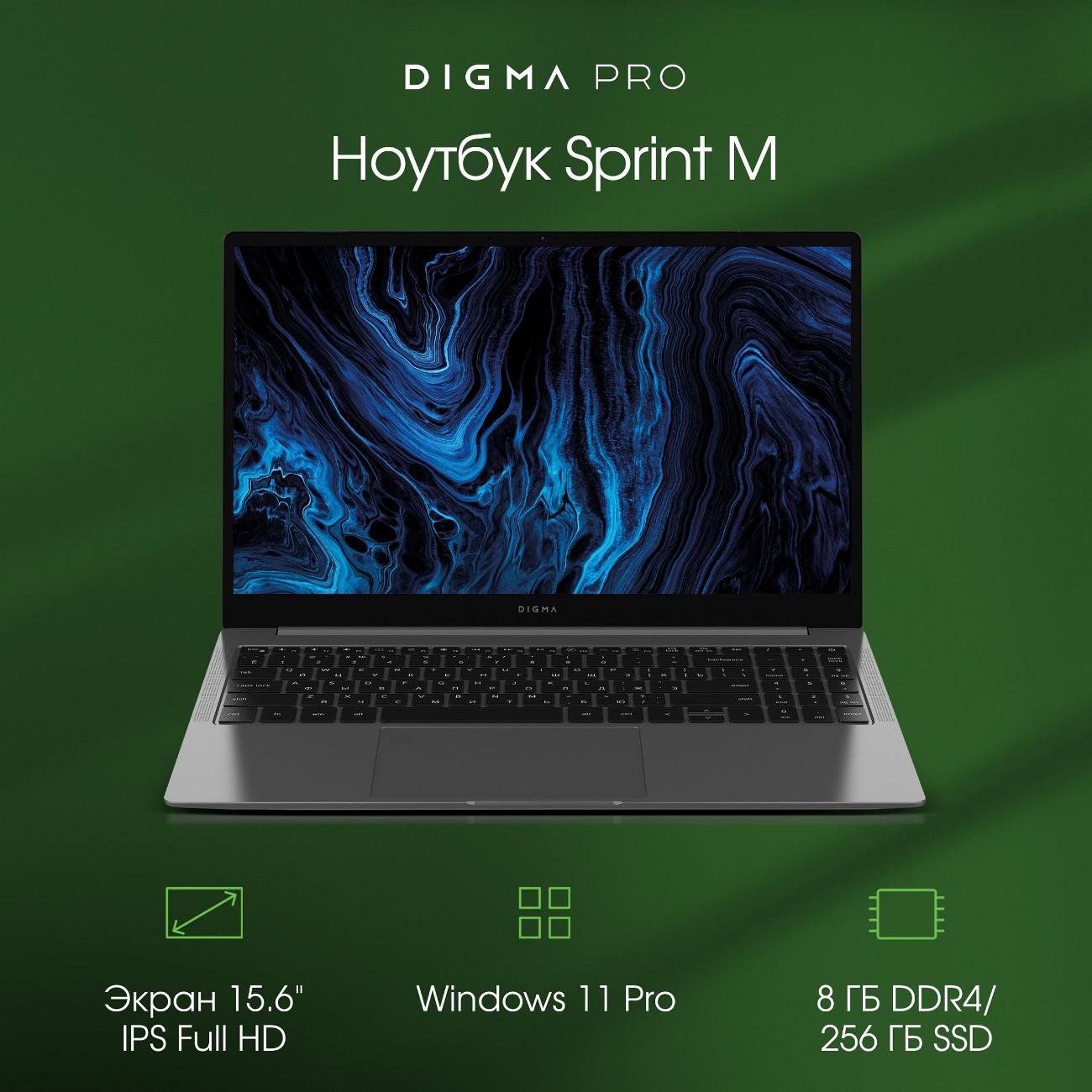 Ноутбук Digma Pro Sprint M/15.6