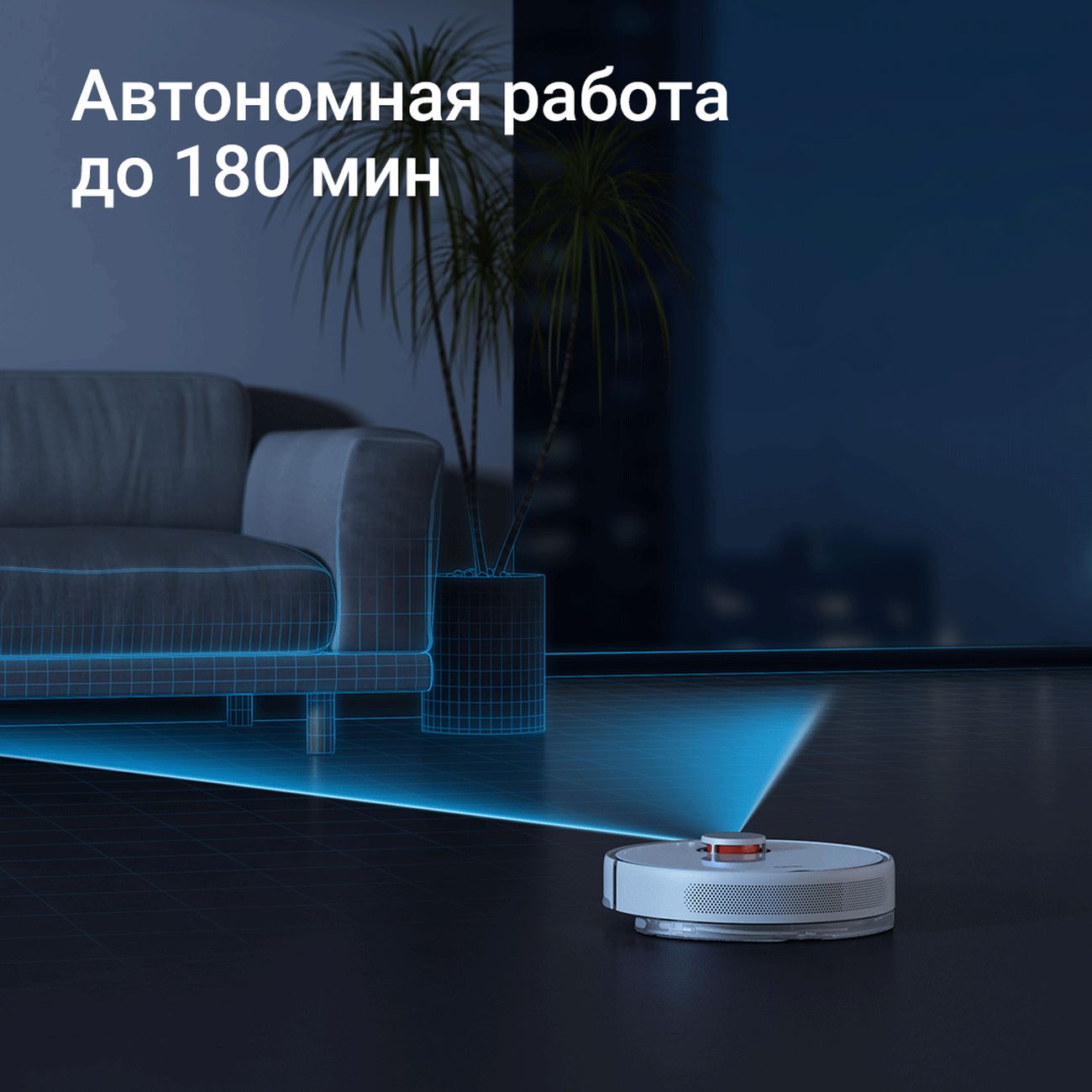 Робот-пылесос с базой очистки Xiaomi Robot Vacuum X10 EU