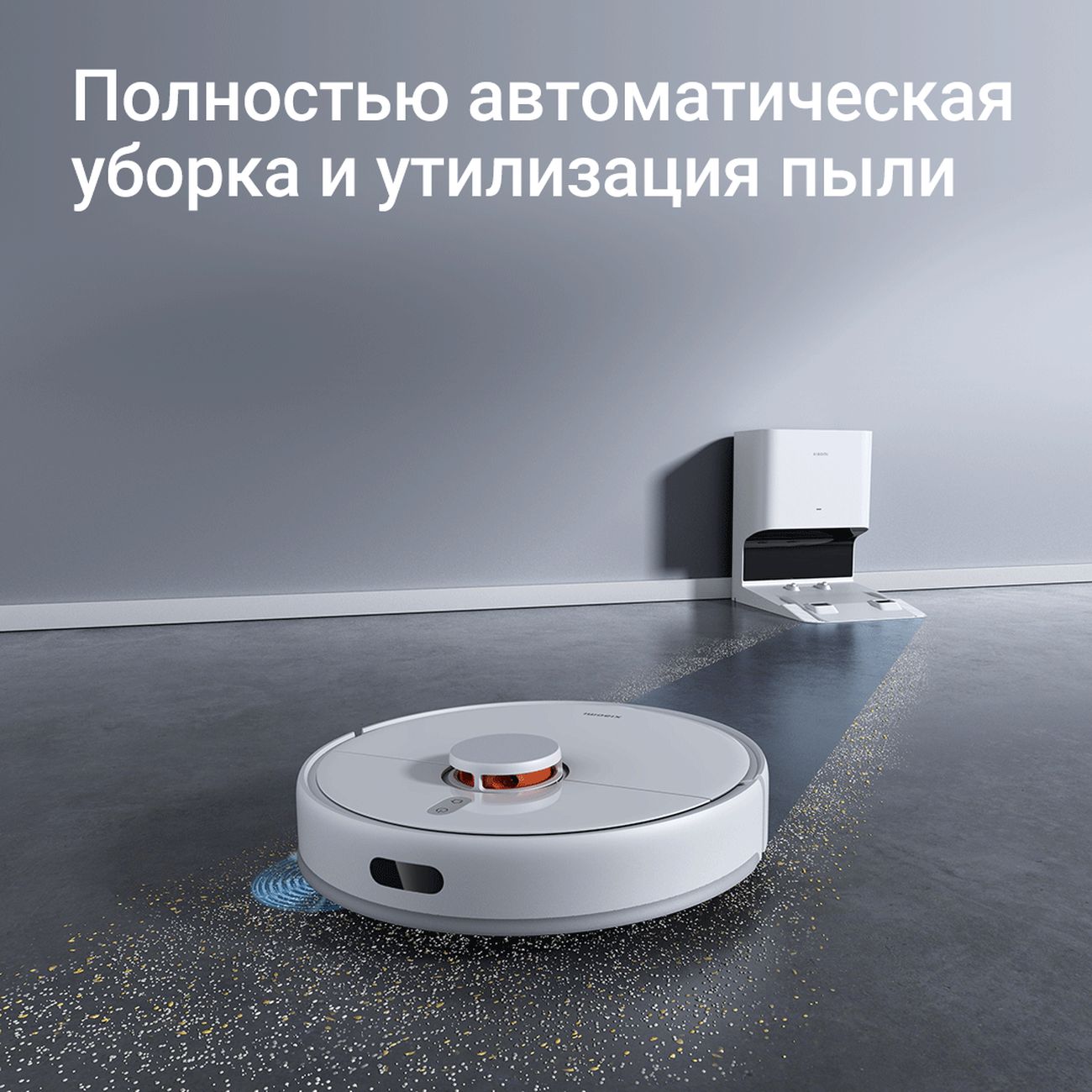 Купить Робот-пылесос с базой очистки Xiaomi Robot Vacuum X10 EU в каталоге  интернет магазина М.Видео по выгодной цене с доставкой, отзывы, фотографии  - Москва