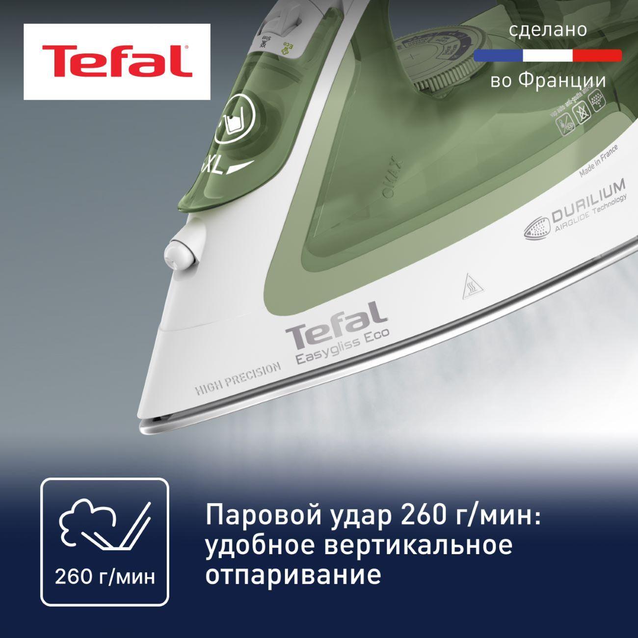 Утюг Tefal Easygliss Eco FV5781E1