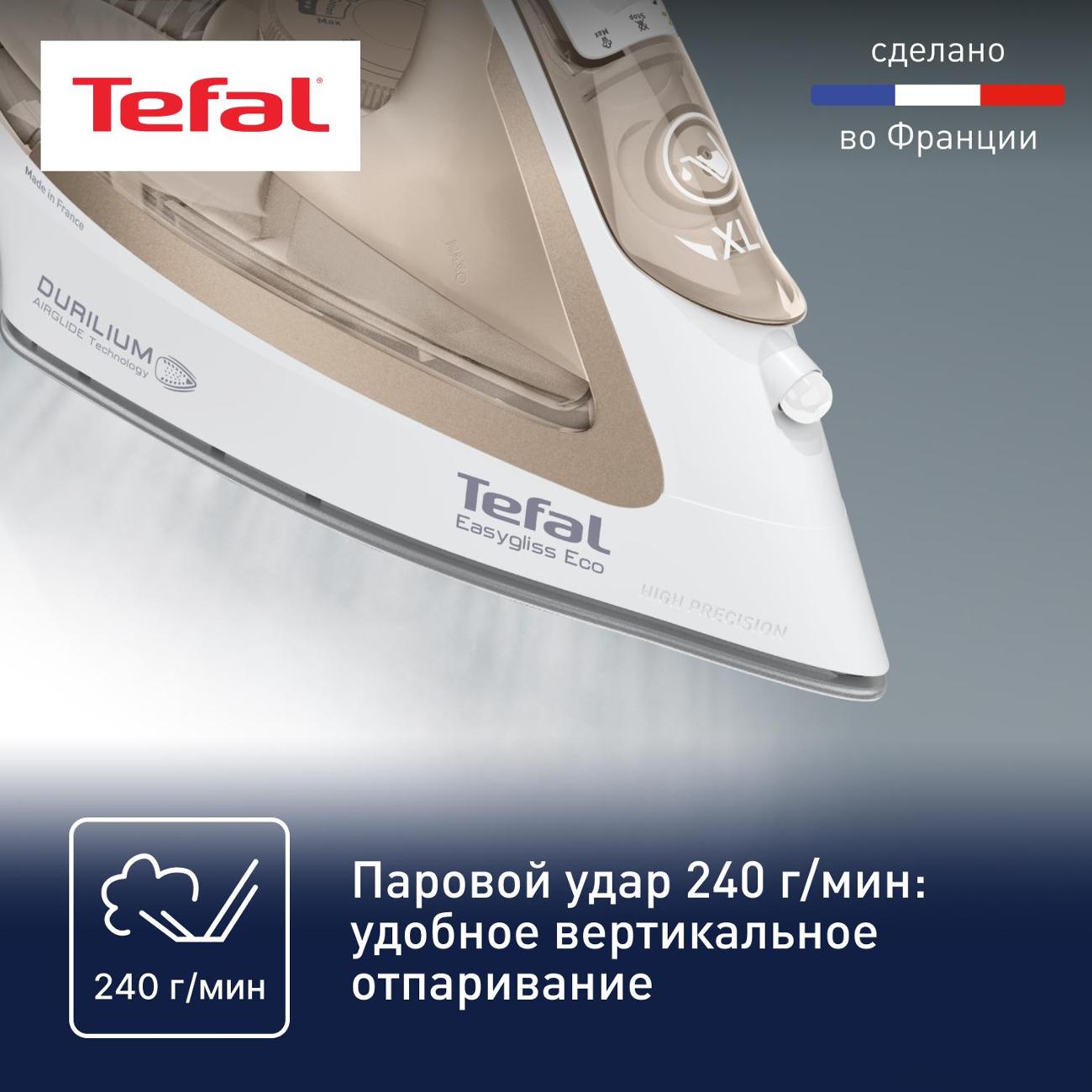 Утюг Tefal Easygliss Eco FV5780E1