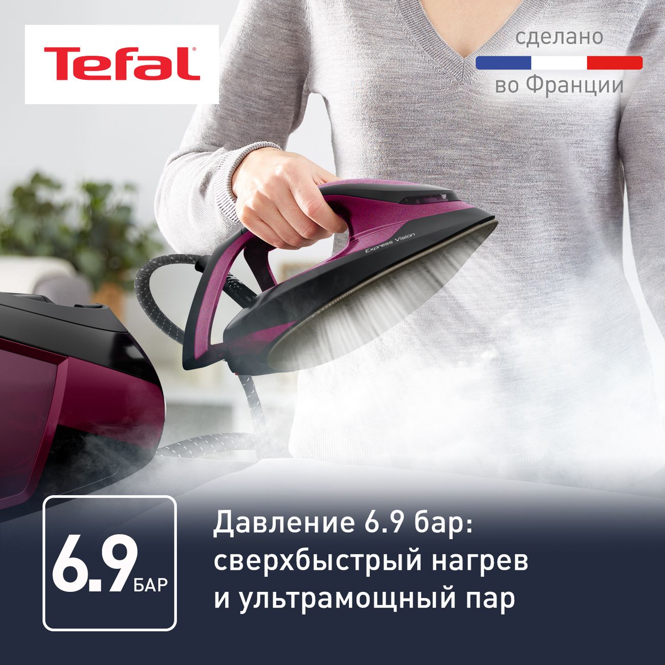 Купить Парогенератор Tefal Express Vision SV8152E0 в каталоге интернет  магазина М.Видео по выгодной цене с доставкой, отзывы, фотографии - Москва