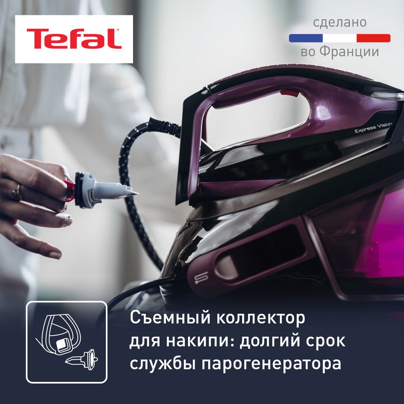 Парогенератор Tefal Express Vision SV8152E0