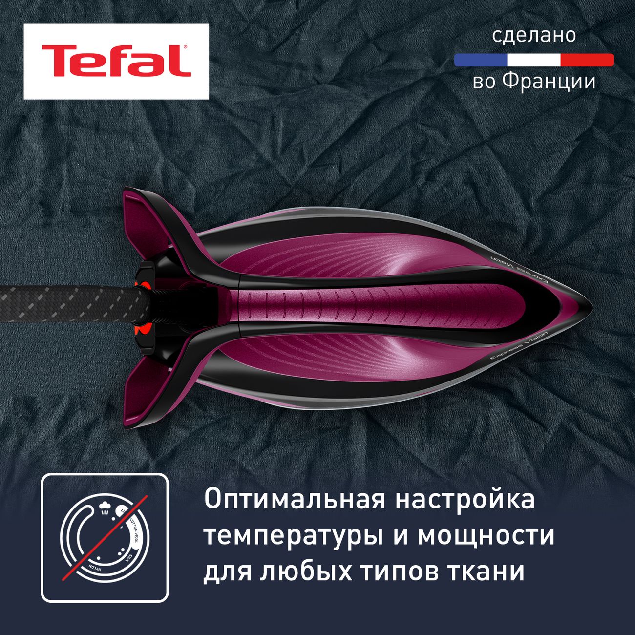 Купить Парогенератор Tefal Express Vision SV8152E0 в каталоге интернет  магазина М.Видео по выгодной цене с доставкой, отзывы, фотографии - Москва