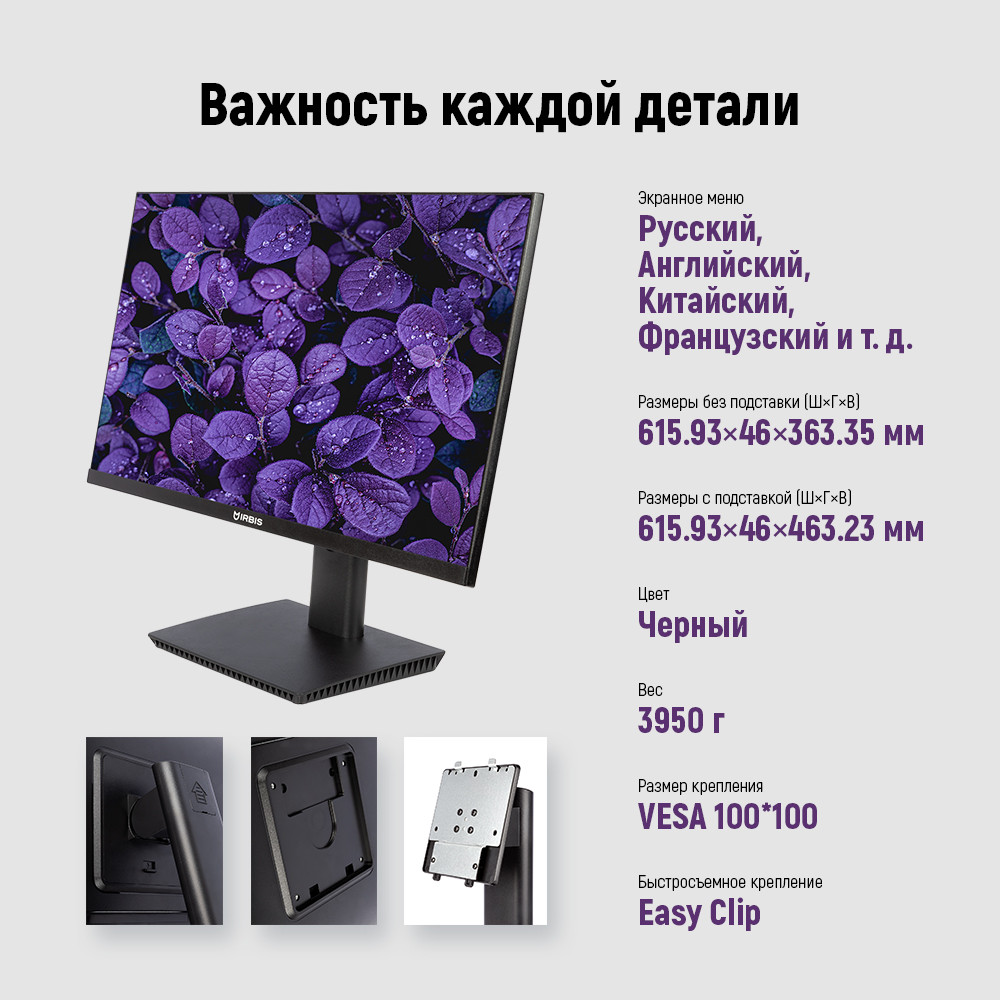 Купить Монитор Irbis SmartView 27