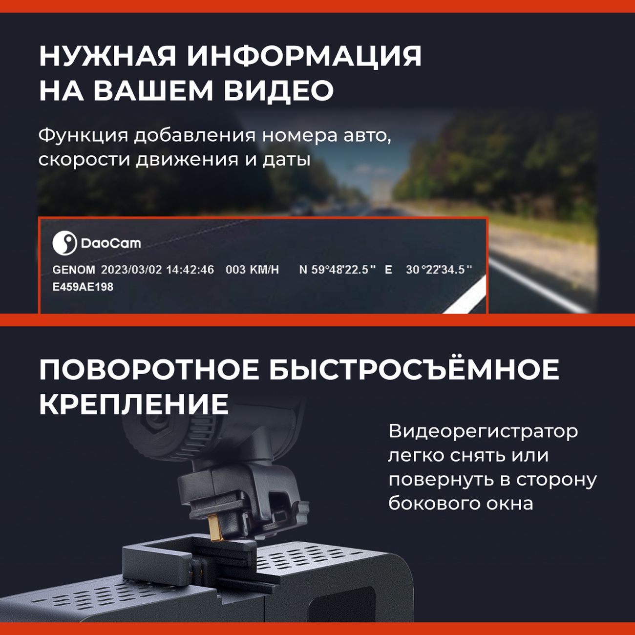 Видеорегистратор DaoCam Genom 1047295