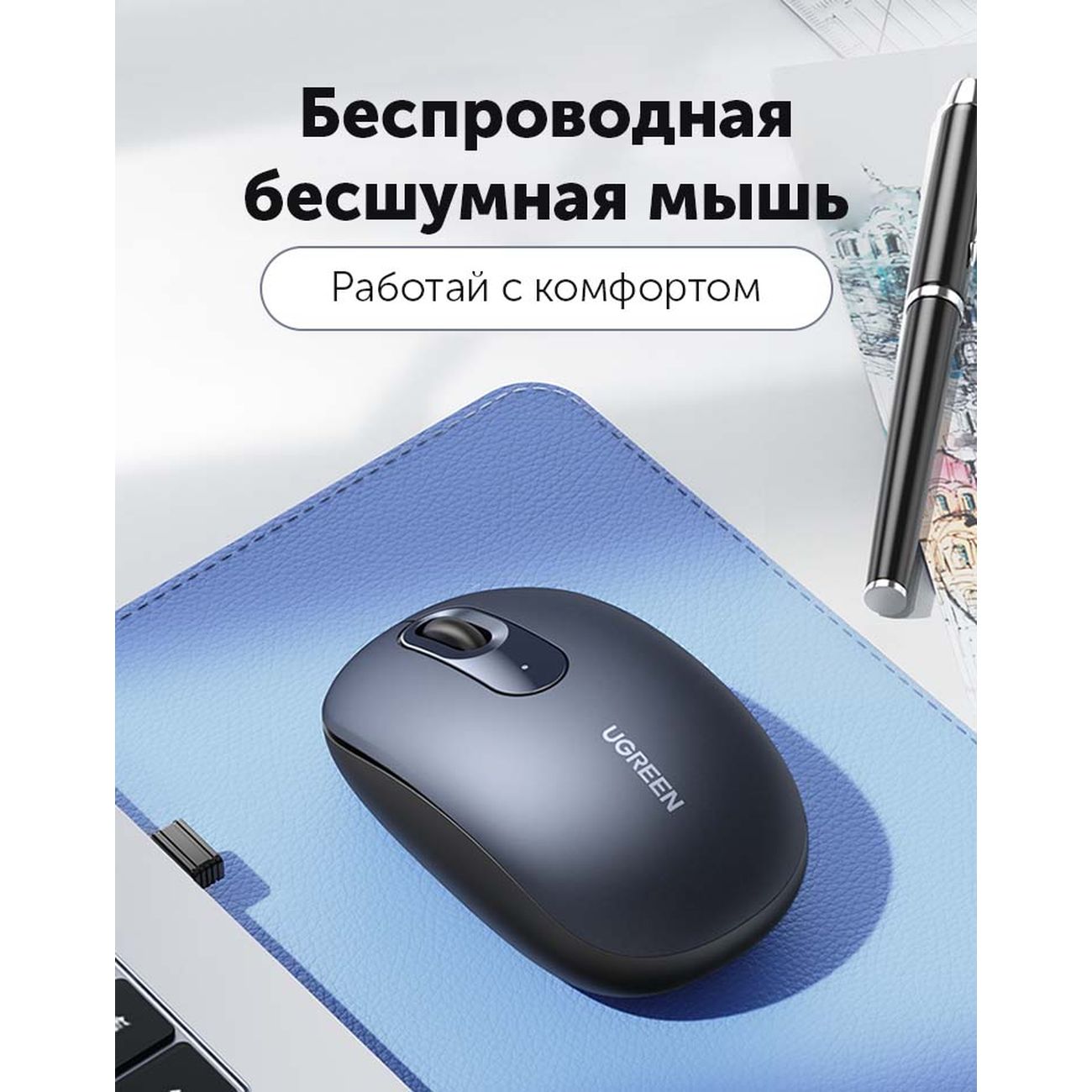 Мышь беспроводная uGreen MU105 Dark Blue (90550)