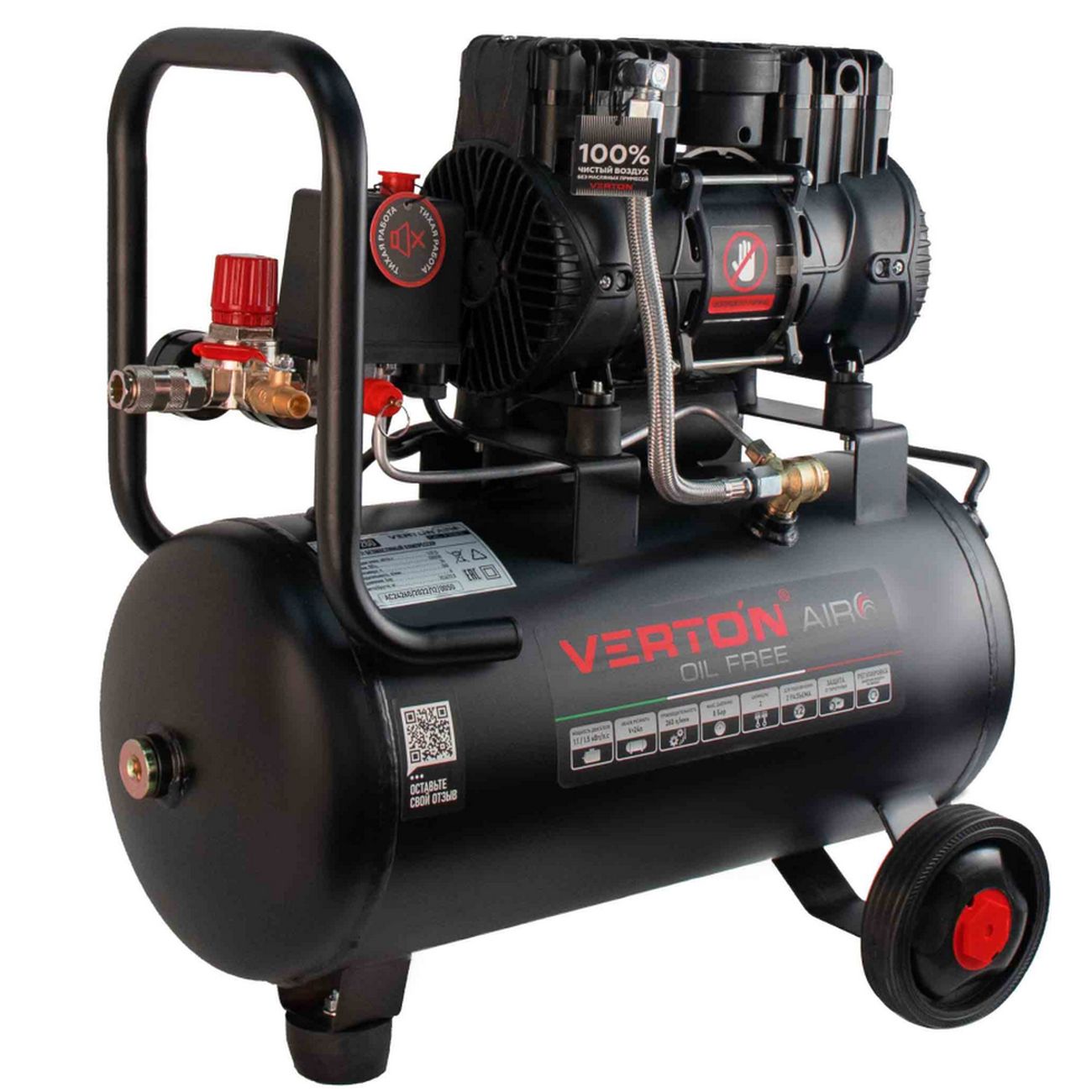 Изображение товара Компрессор безмасляный VERTON Air AC-24/260 (230/50В/Гц,б/масл.260л/мин,V24 л,макс. дав.8 бар,мощн.1,1кВт,част.вращ.двиг.2850об/мин,рапид)