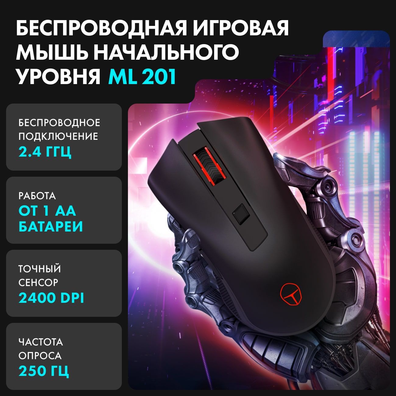 Игровая мышь Thunderobot ML201 (JM03NQE03RU)