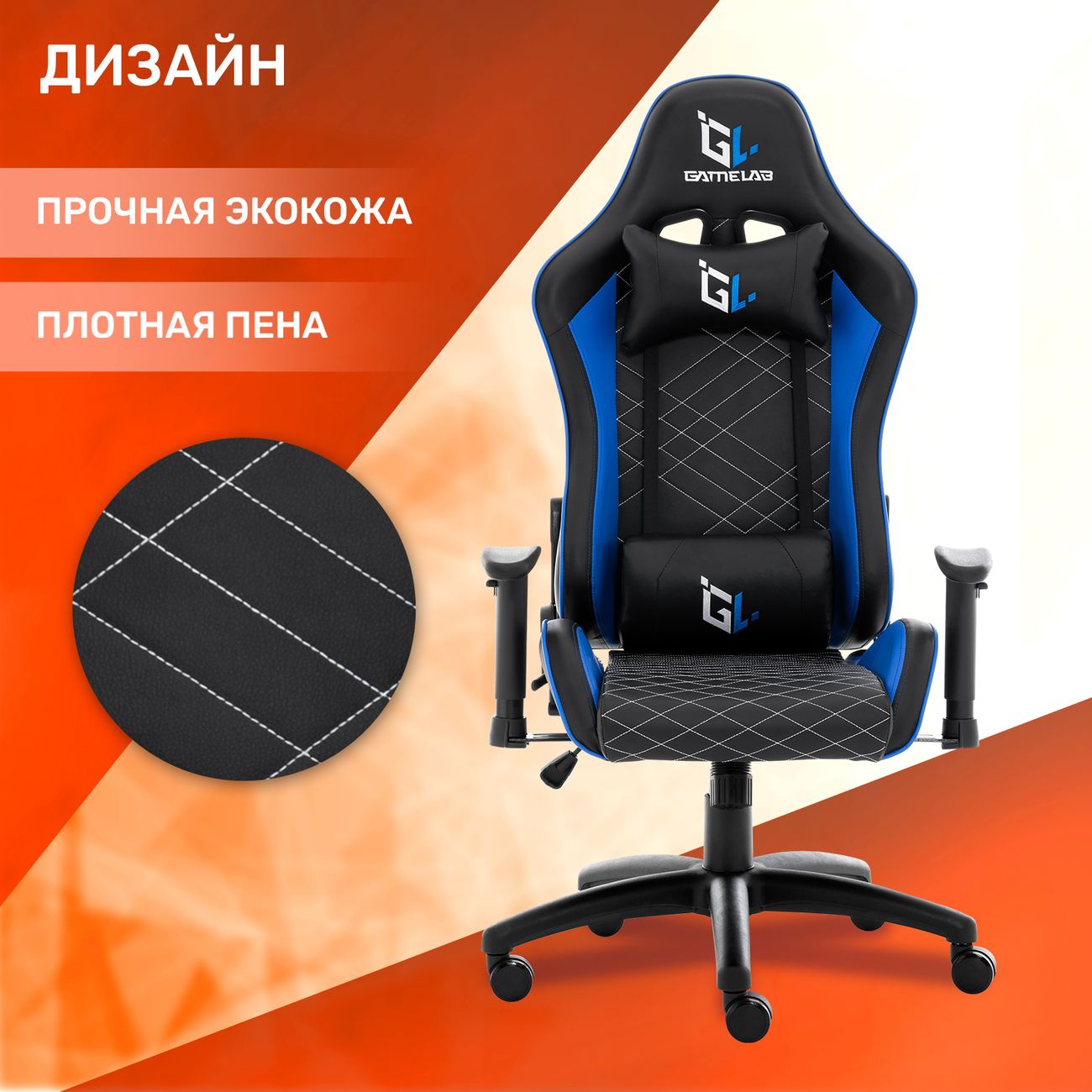 Купить Кресло компьютерное игровое GameLab PALADIN GL-720 Blue в каталоге  интернет магазина М.Видео по выгодной цене с доставкой, отзывы, фотографии  - Москва