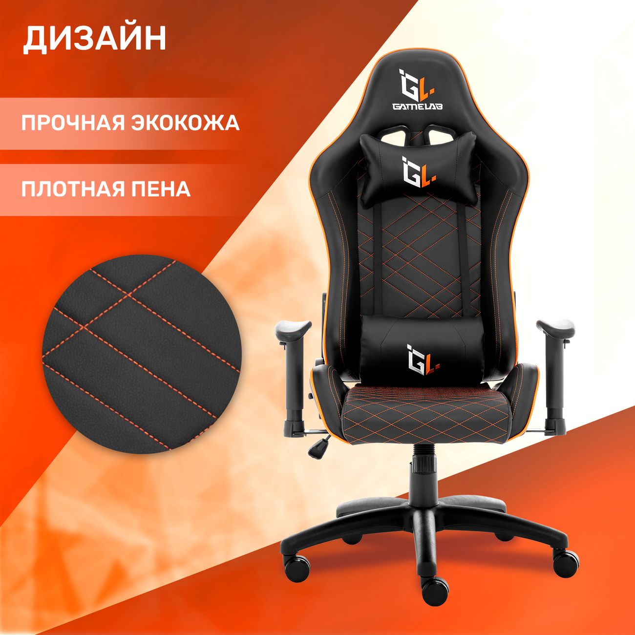 Кресло компьютерное игровое GameLab PALADIN GL-700 Black