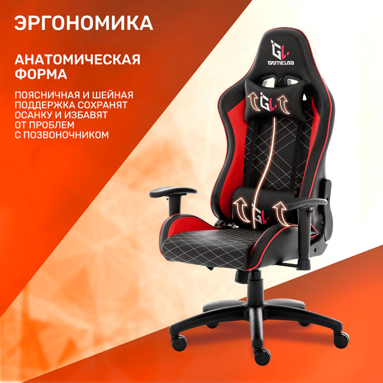 Кресло компьютерное игровое GameLab PALADIN GL-710 Red