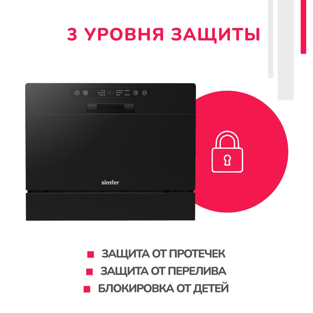 Купить Посудомоечная машина компактная Simfer DBB6602 в каталоге интернет  магазина М.Видео по выгодной цене с доставкой, отзывы, фотографии - Москва