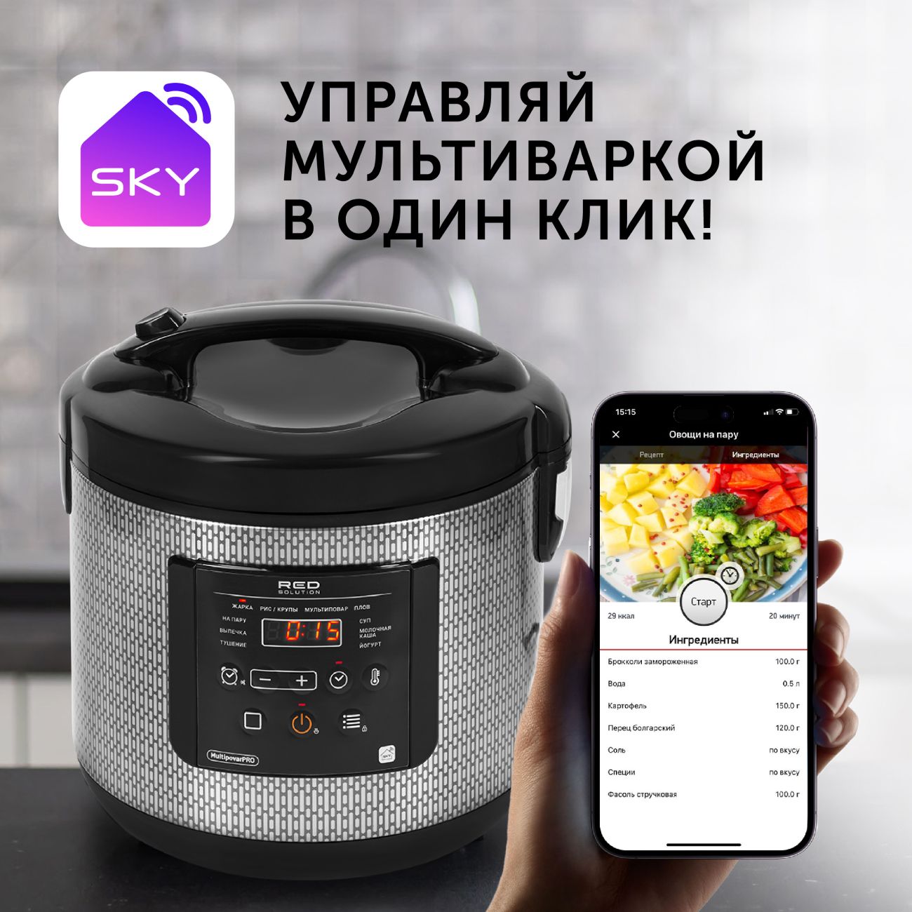 Купить Мультиварка RED solution SkyCooker RMC-M227S в каталоге интернет  магазина М.Видео по выгодной цене с доставкой, отзывы, фотографии - Москва