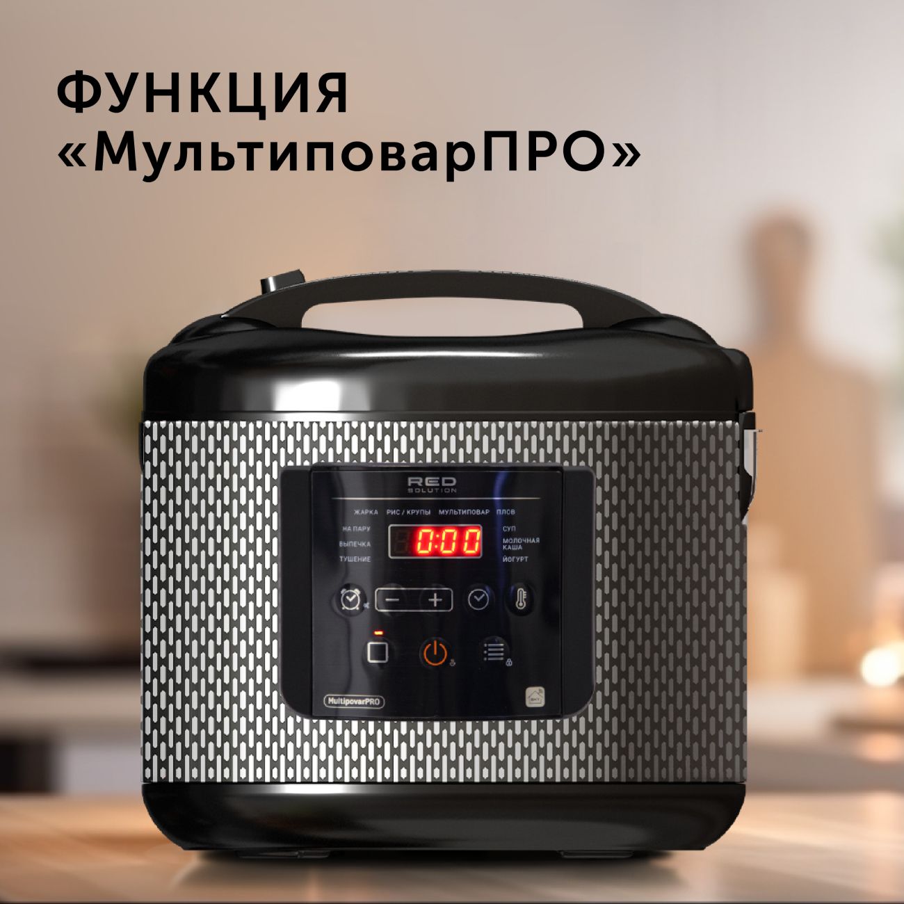 Red solution skycooker. Red solution skycooker