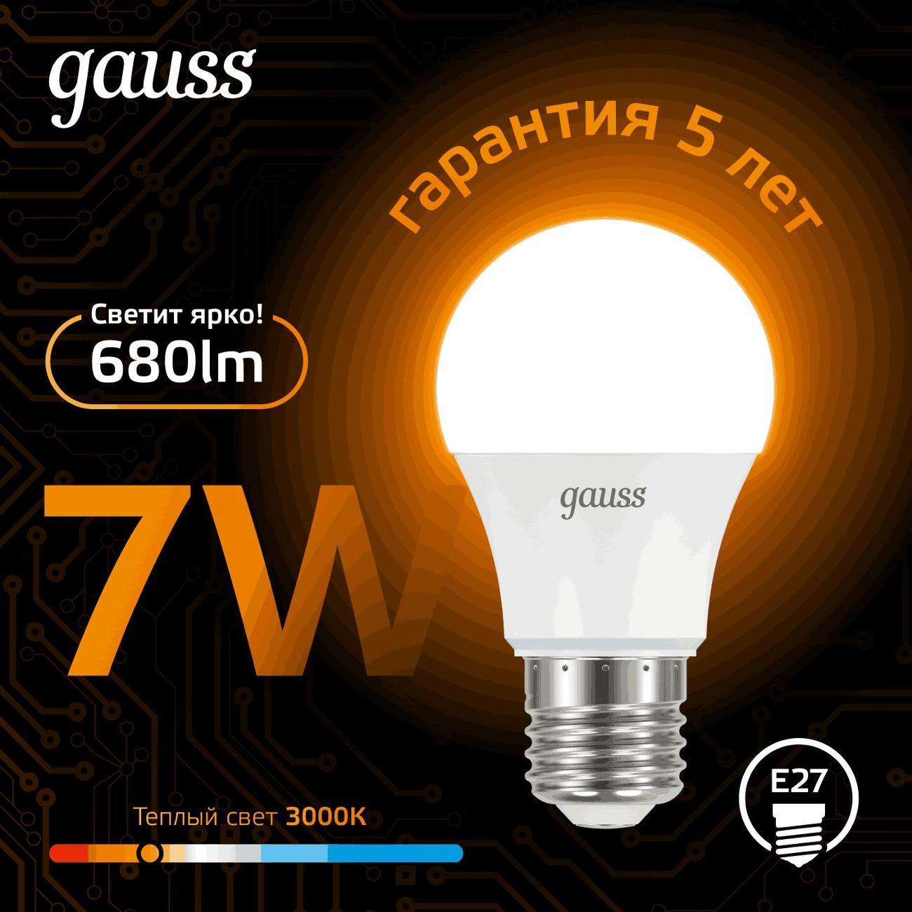 Изображение товара Лампа Gauss A60 7W 680lm 3000K E27 LED