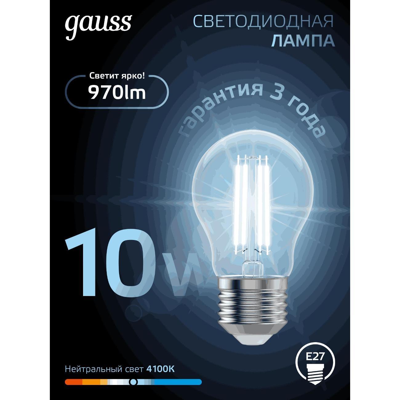 Изображение товара Лампа Gauss Filament А60 10W 970lm 4100К Е27 LED
