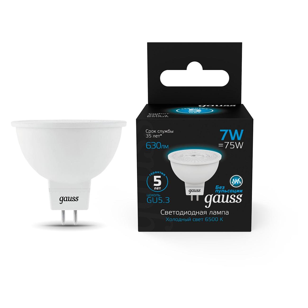 Изображение товара Лампа Gauss MR16 7W 630lm 6500K GU5.3 LED  (10 шт.)