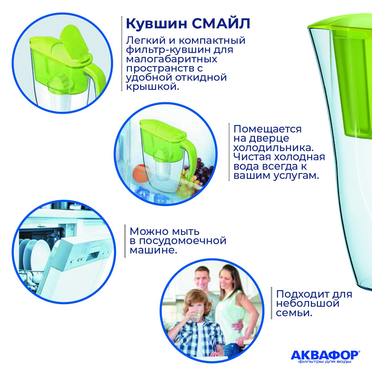 Фильтр для очистки воды Аквафор P152A6F