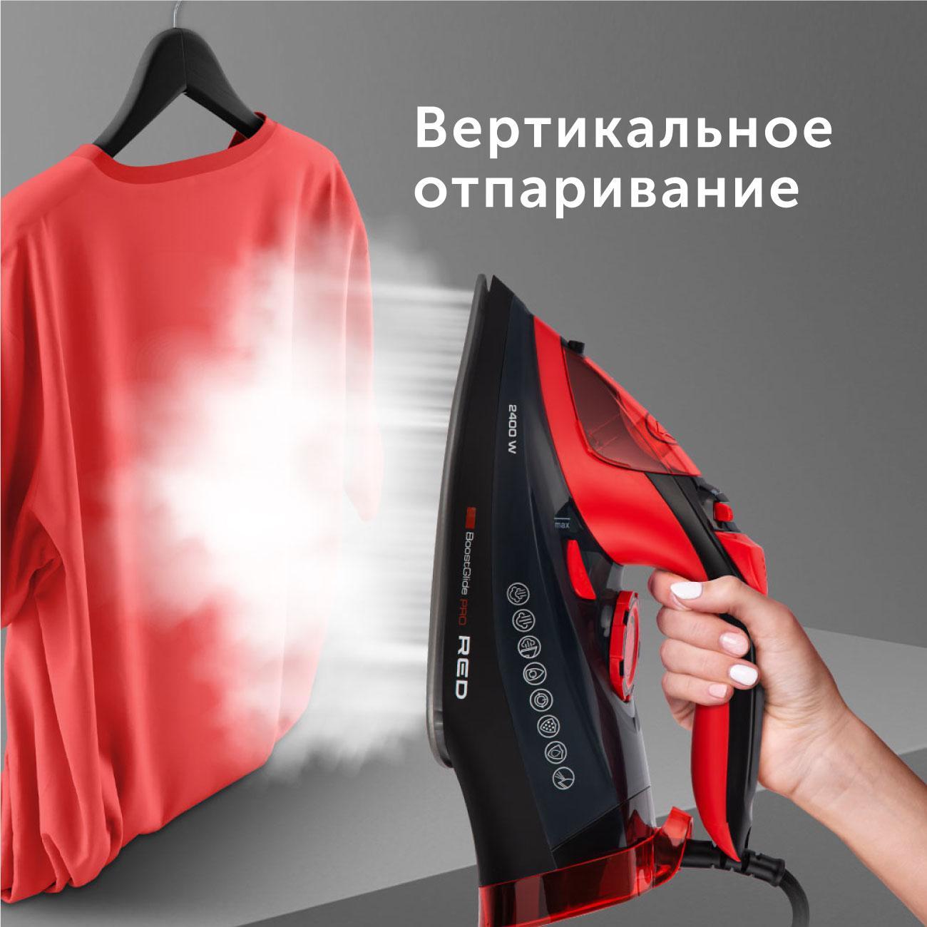 Red solution парогенератор отзывы. Auto утюг red solution. утюг red как включить пар.
