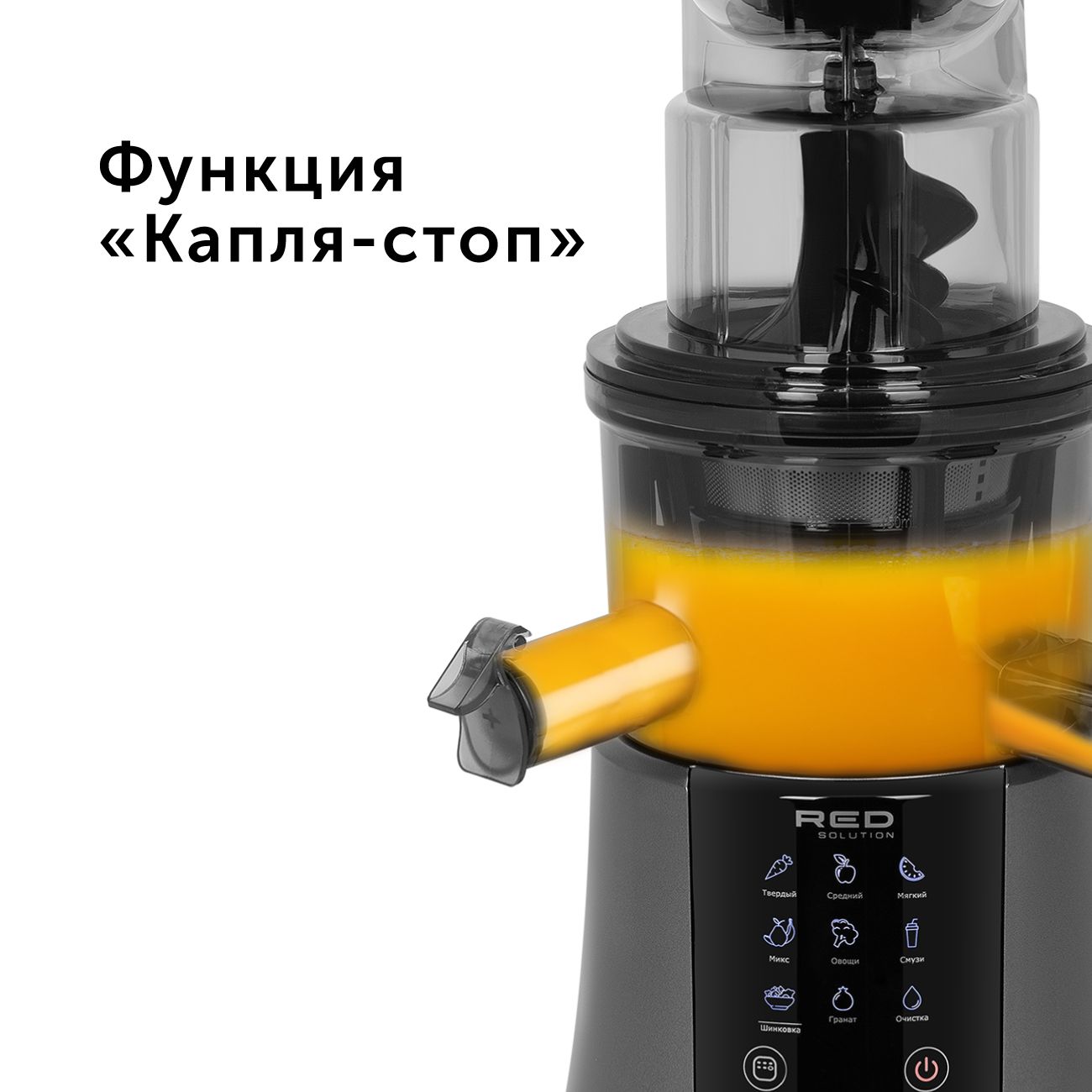 Купить Соковыжималка шнековая RED solution RJ-912S в каталоге интернет  магазина М.Видео по выгодной цене с доставкой, отзывы, фотографии - Москва