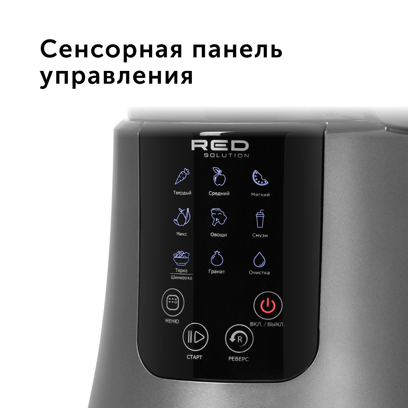 Соковыжималка шнековая RED solution RJ-912S