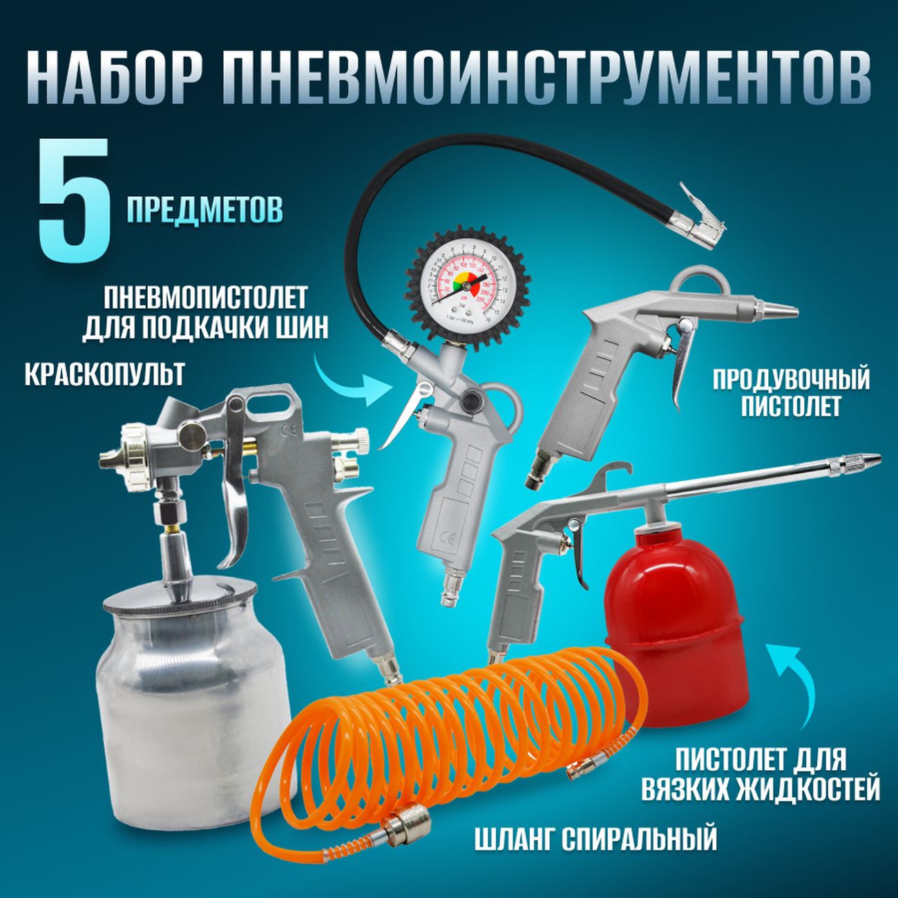 Купить Комплект Для Компрессора Воздушного Наборы