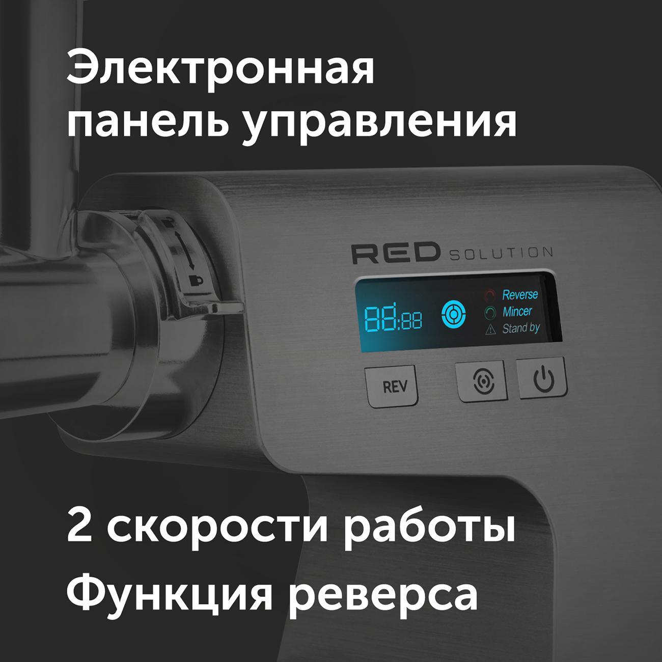 Купить Электромясорубка RED solution RMG-M1250-8 серебристая в каталоге  интернет магазина М.Видео по выгодной цене с доставкой, отзывы, фотографии  - Москва