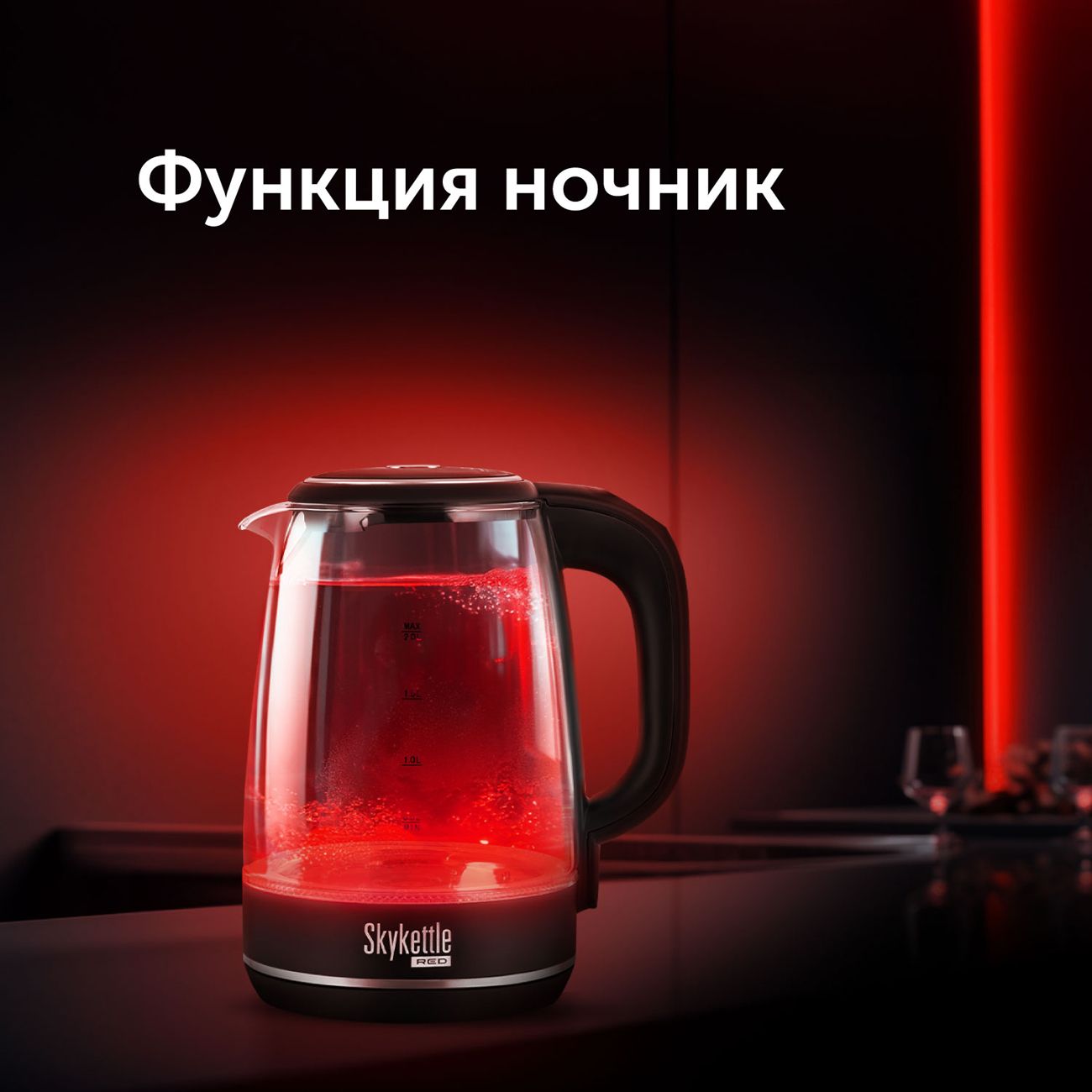 Умный чайник RED solution SkyKettle RK-G200S черный