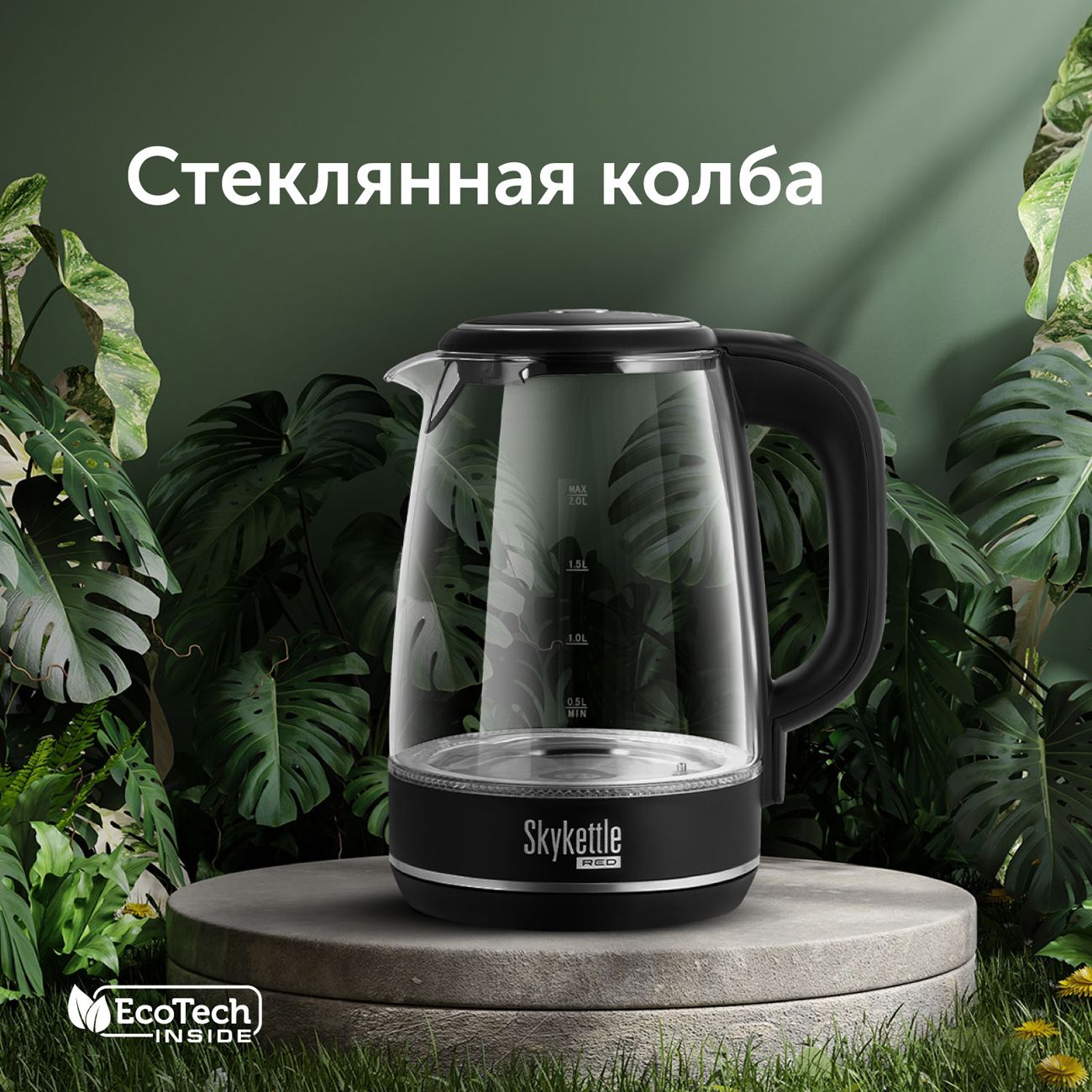 Чайник red rk g200s. Чайник Redmond SKYKETTLE. Red solution SKYKETTLE RK-g200s. Redmond RK-G 201 S. Чайник Redmond SKYKETTLE RK-g212s схема электрическая.