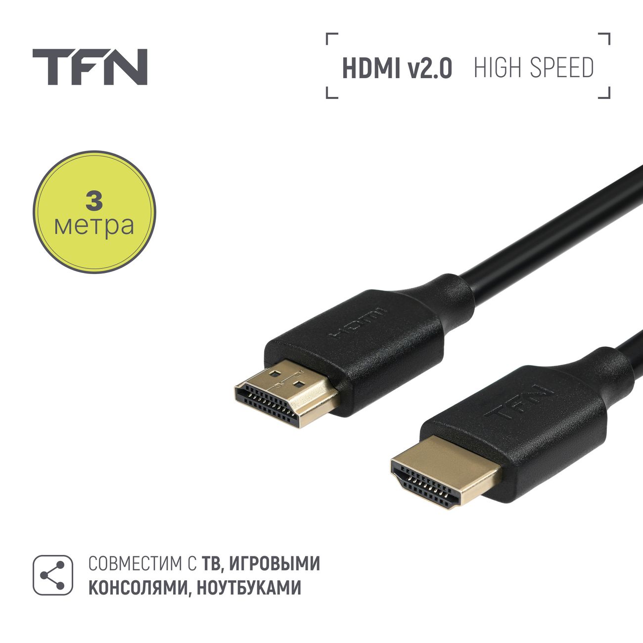 Купить Кабель цифровой аудио-видео TFN HDMI TFN-H-SPD4K-3MBK в каталоге  интернет магазина М.Видео по выгодной цене с доставкой, отзывы, фотографии  - Москва