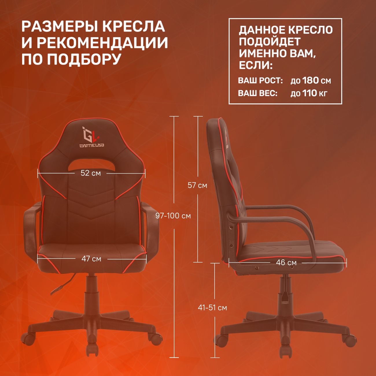 Кресло компьютерное игровое GameLab ALFA GL-100