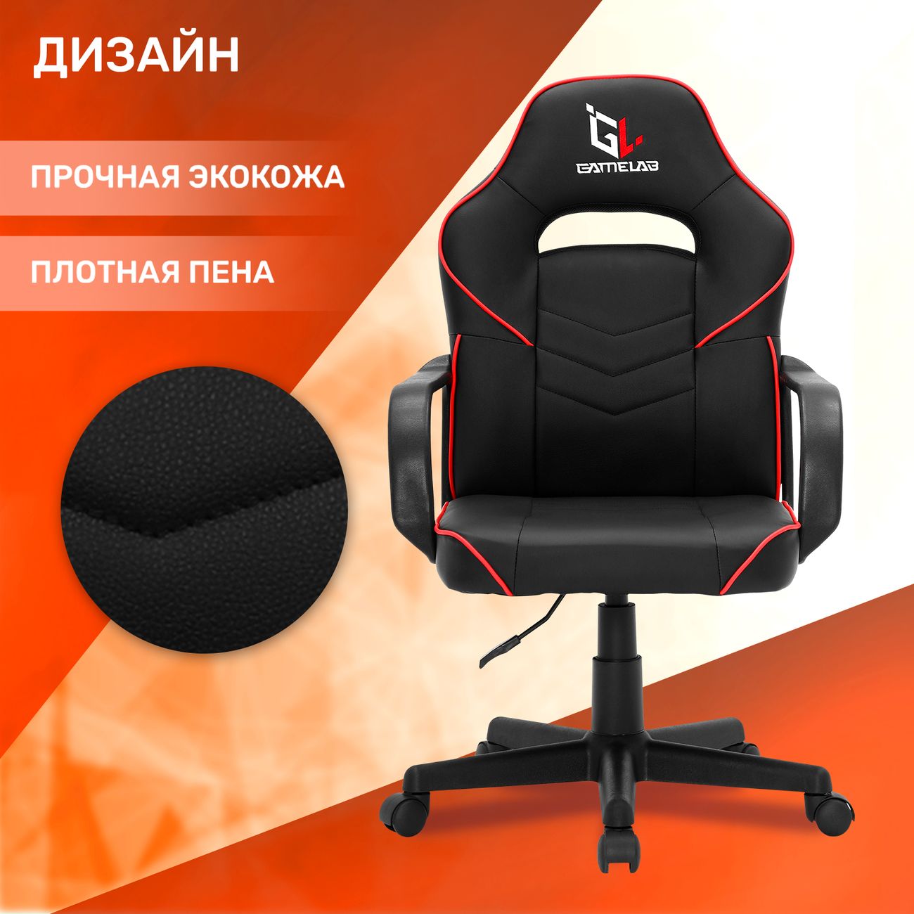 Купить Кресло компьютерное игровое GameLab ALFA GL-100 в каталоге интернет  магазина М.Видео по выгодной цене с доставкой, отзывы, фотографии - Москва