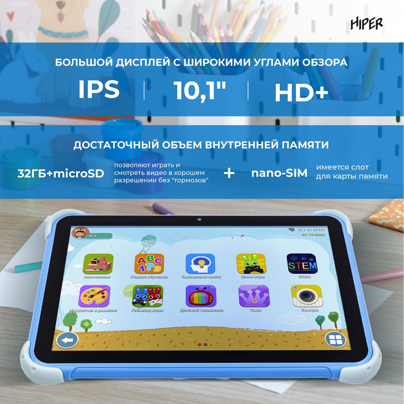 Купить Планшет HIPER S-Pad Kids KD10131-HB в каталоге интернет магазина  М.Видео по выгодной цене с доставкой, отзывы, фотографии - Москва