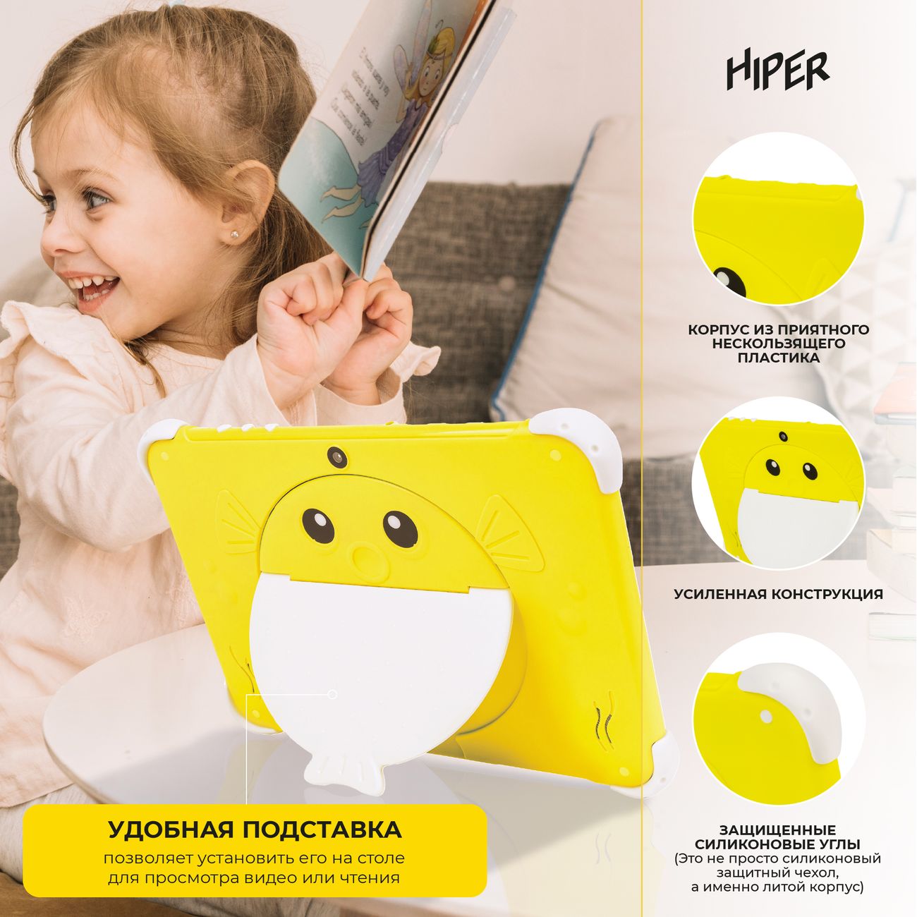 Купить Планшет HIPER S-Pad Kids KD10131-HY в каталоге интернет магазина  М.Видео по выгодной цене с доставкой, отзывы, фотографии - Москва