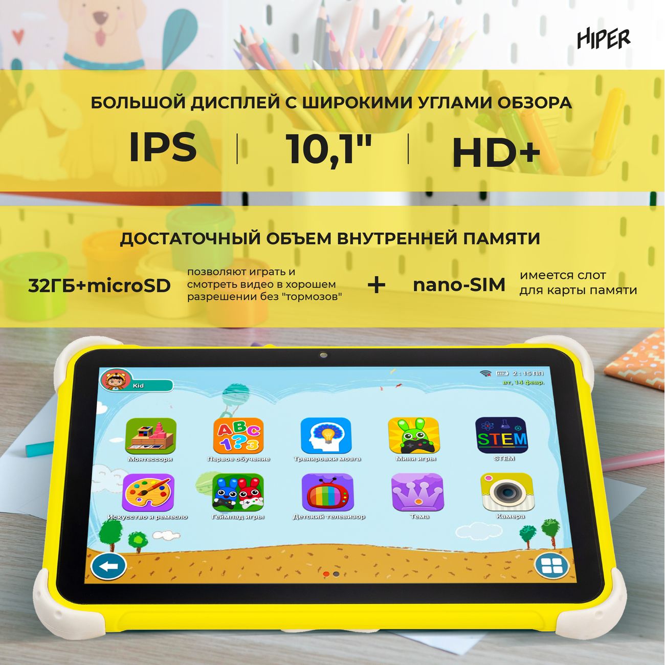 Купить Планшет HIPER S-Pad Kids KD10131-HY в каталоге интернет магазина  М.Видео по выгодной цене с доставкой, отзывы, фотографии - Москва