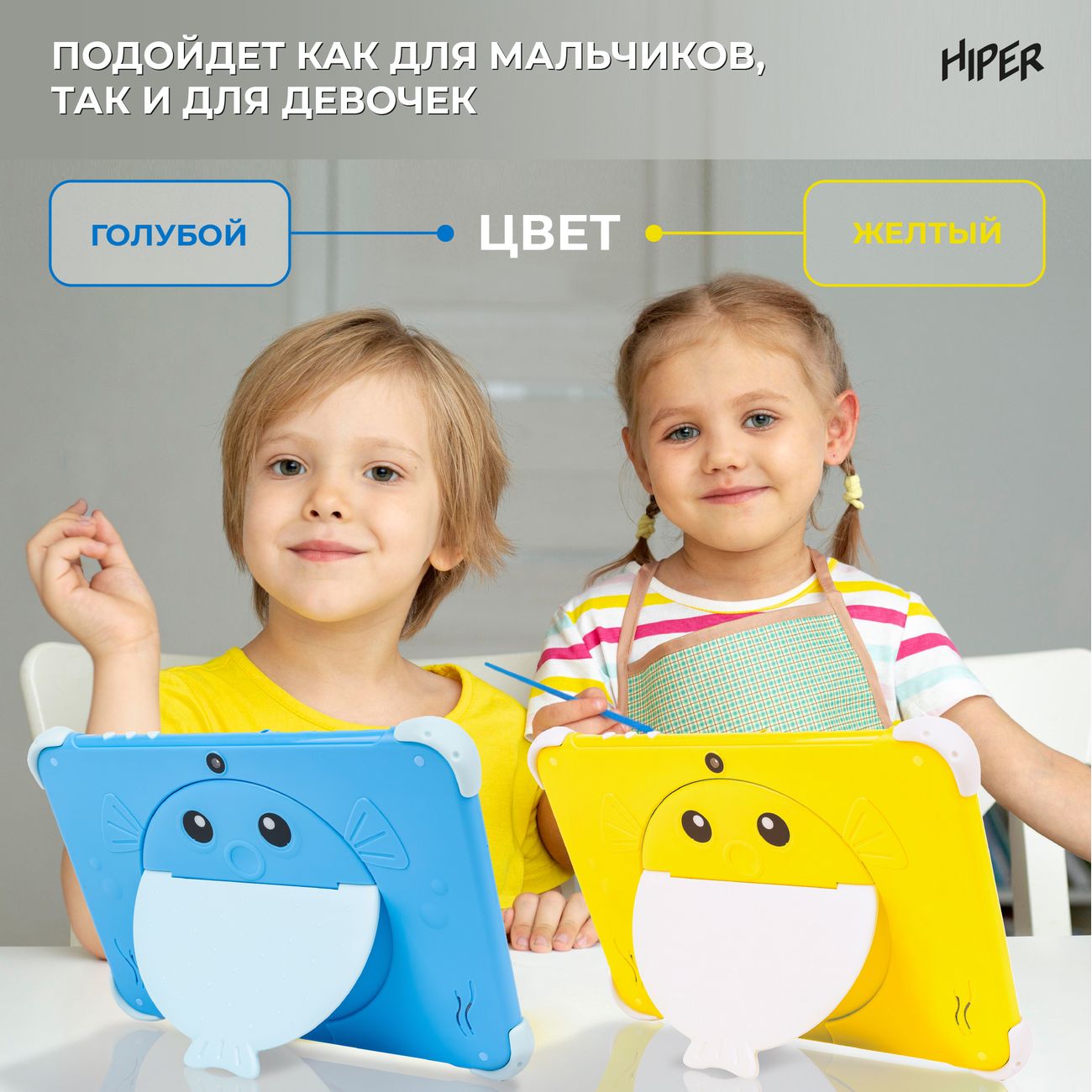 Купить Планшет HIPER S-Pad Kids KD10131-HY в каталоге интернет магазина  М.Видео по выгодной цене с доставкой, отзывы, фотографии - Москва