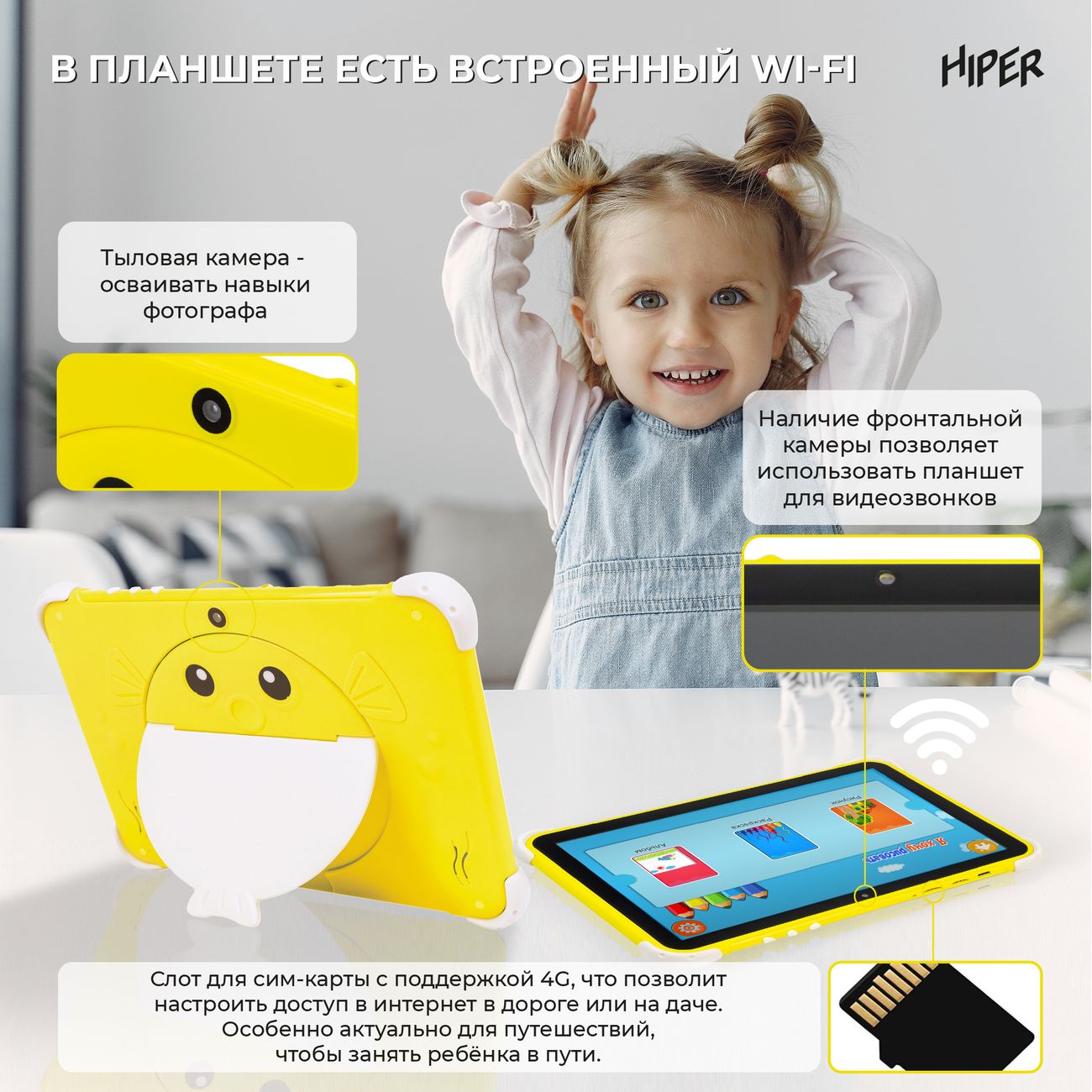 Купить Планшет HIPER S-Pad Kids KD10131-HY в каталоге интернет магазина  М.Видео по выгодной цене с доставкой, отзывы, фотографии - Москва