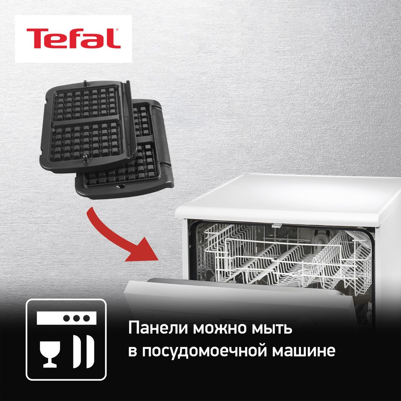 Насадка для вафель tefal optigrill xa724810. Tefal xa723812. Насадка для вафель на Optigrill+ Tefal xa723812. Сменная панель Tefal xa723812. Насадка для вафель Tefal xa723812 для грилей Optigrill +.