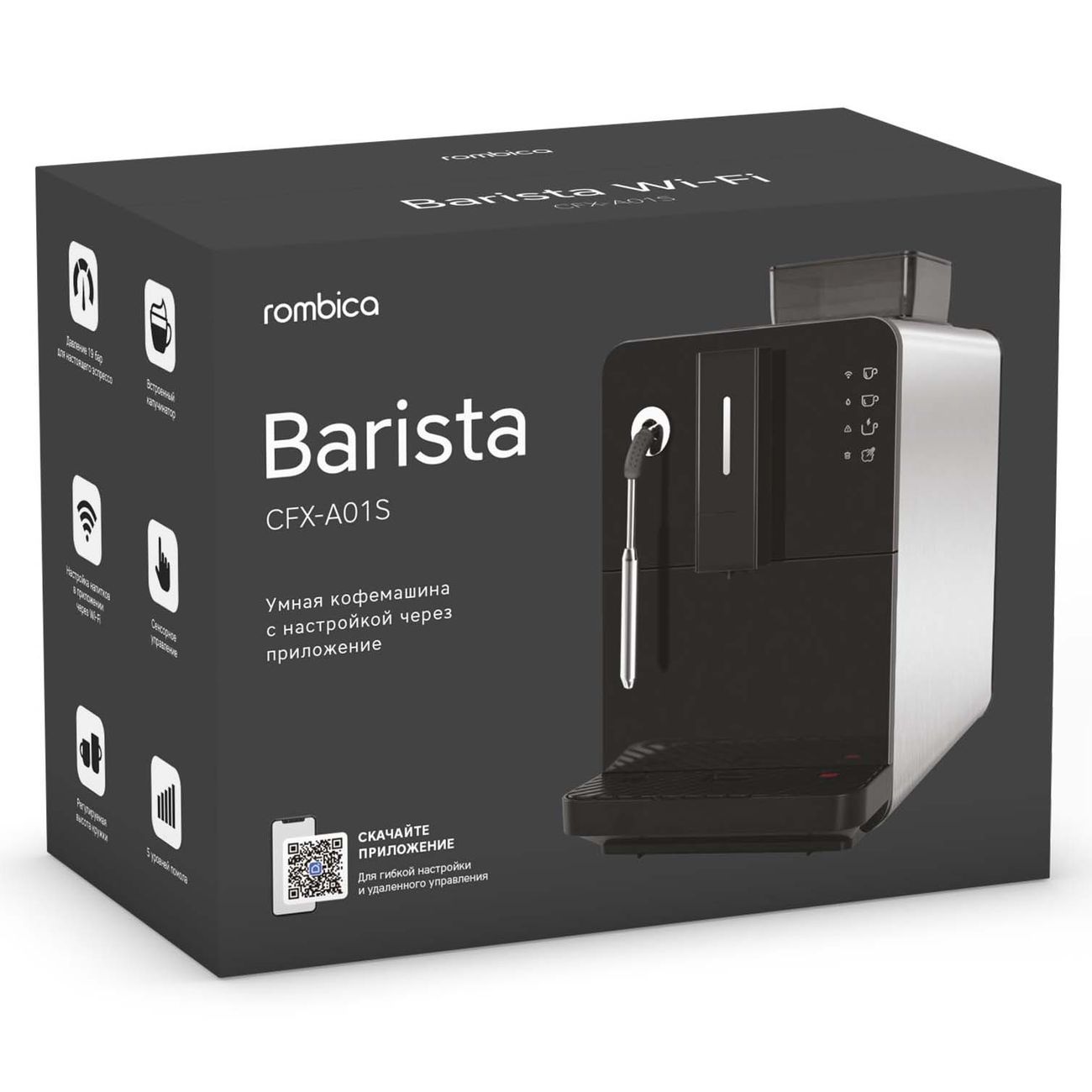 Rombica barista wi fi cfx a01t