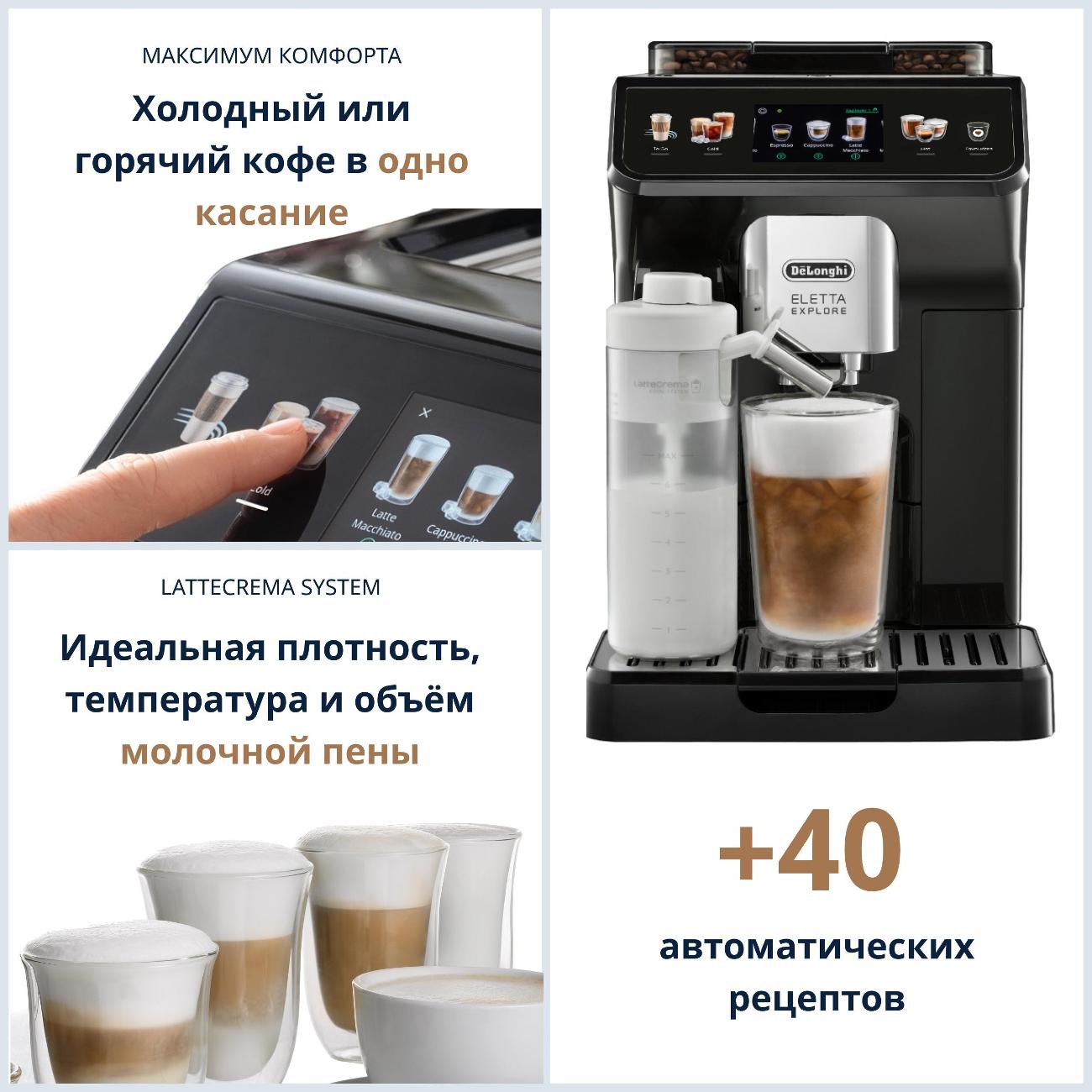 Купить Кофемашина автоматическая DeLonghi ECAM450.55.G черная в каталоге  интернет магазина М.Видео по выгодной цене с доставкой, отзывы, фотографии  - Москва