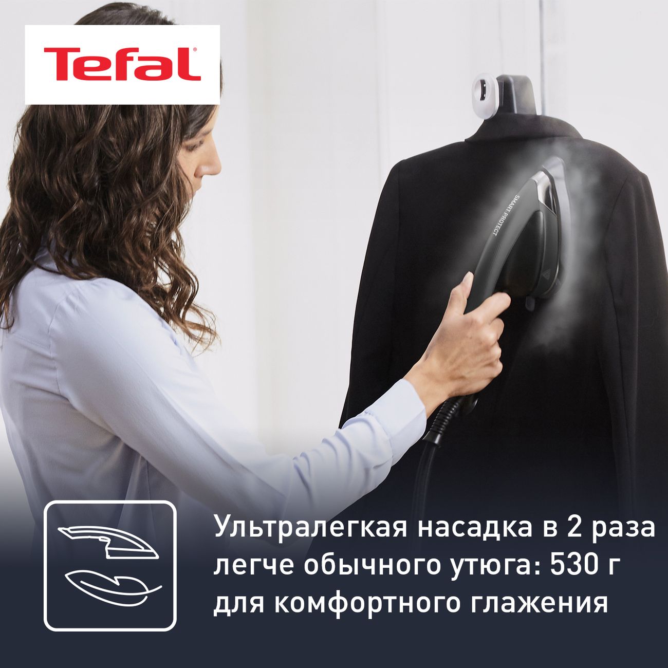 Паровая гладильная установка Tefal IXEO POWER QT2022E1