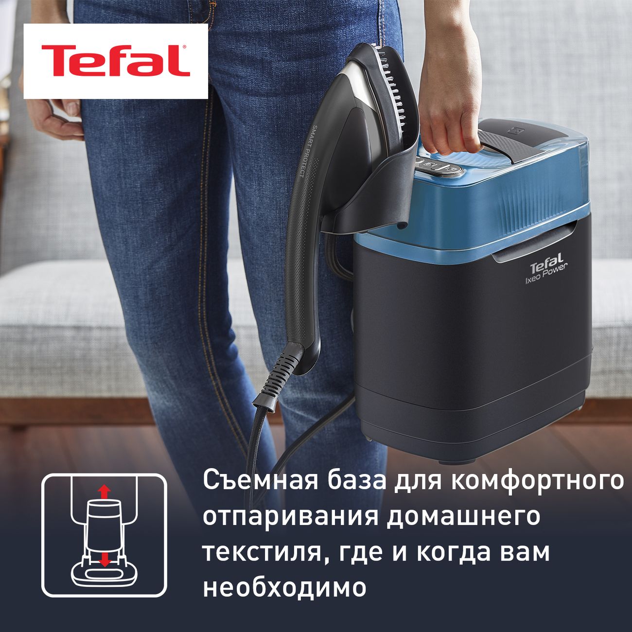 Паровая гладильная установка Tefal IXEO POWER QT2022E1