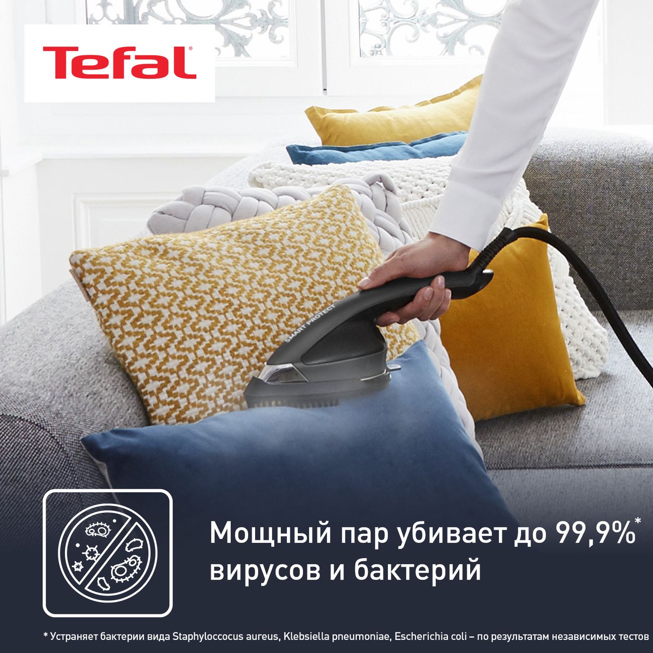 Паровая гладильная установка Tefal IXEO POWER QT2022E1