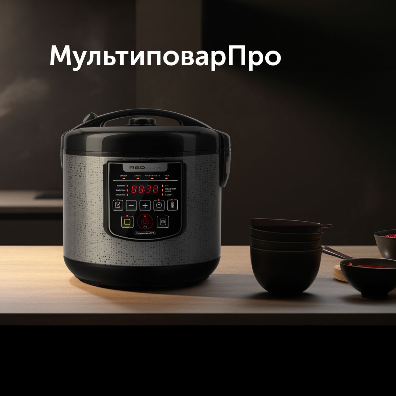 Купить Мультиварка RED solution RMC-M291 в каталоге интернет магазина  М.Видео по выгодной цене с доставкой, отзывы, фотографии - Москва