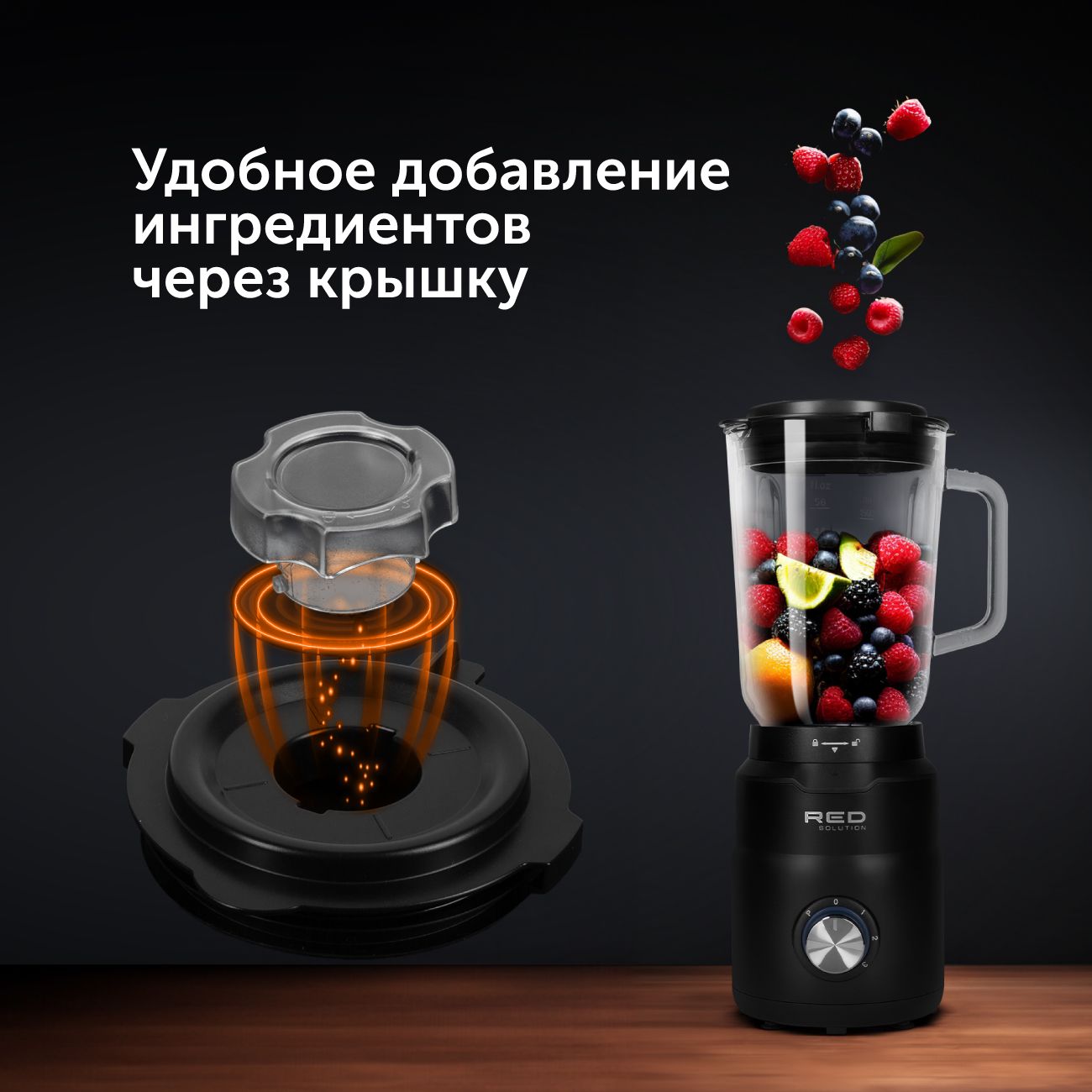 Блендер стационарный RED solution RSB-3402