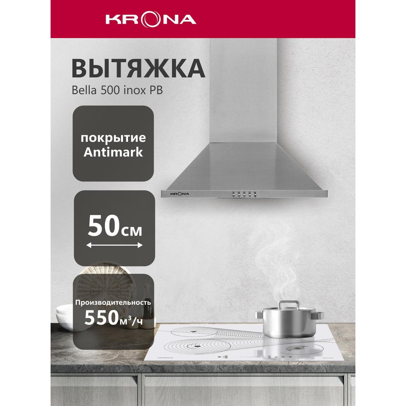 Изображение товара Пристенная вытяжка Krona Bella 500 inox PB