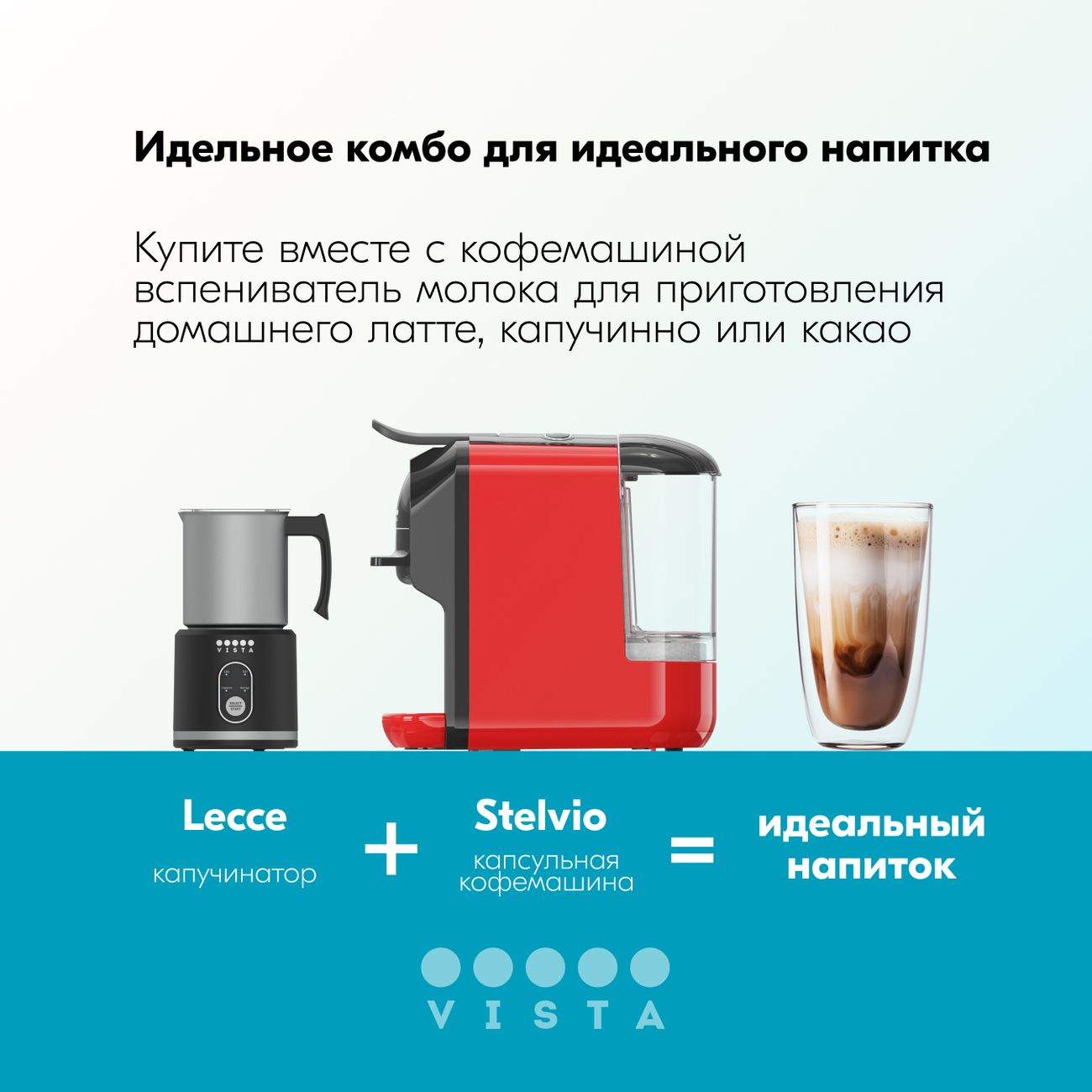 Кофемашина капсульного типа Dolce Gusto Vista Stelvio DNS100R 3в1 красная