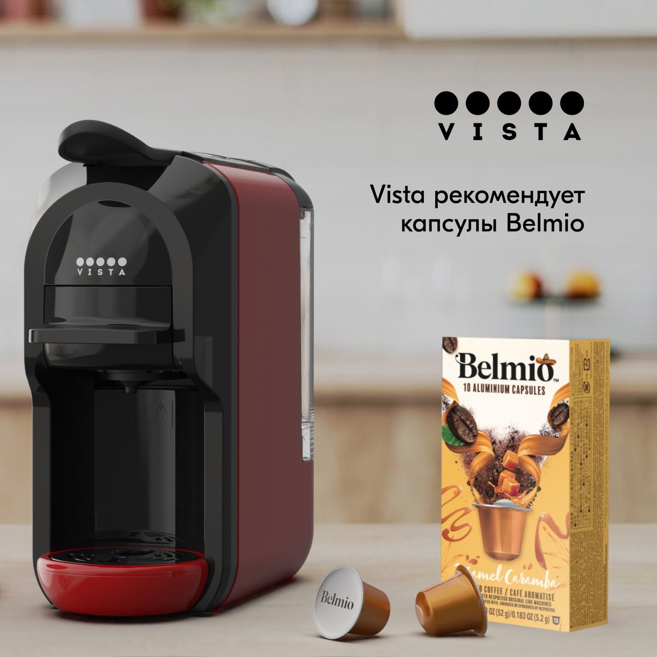 Купить Кофемашина капсульного типа Dolce Gusto Vista Stelvio DNS100R 3в1  красная в каталоге интернет магазина М.Видео по выгодной цене с доставкой,  отзывы, фотографии - Москва