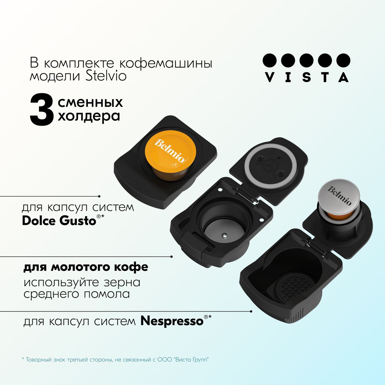 Кофемашина капсульного типа Dolce Gusto Vista Stelvio DNS100R 3в1 красная